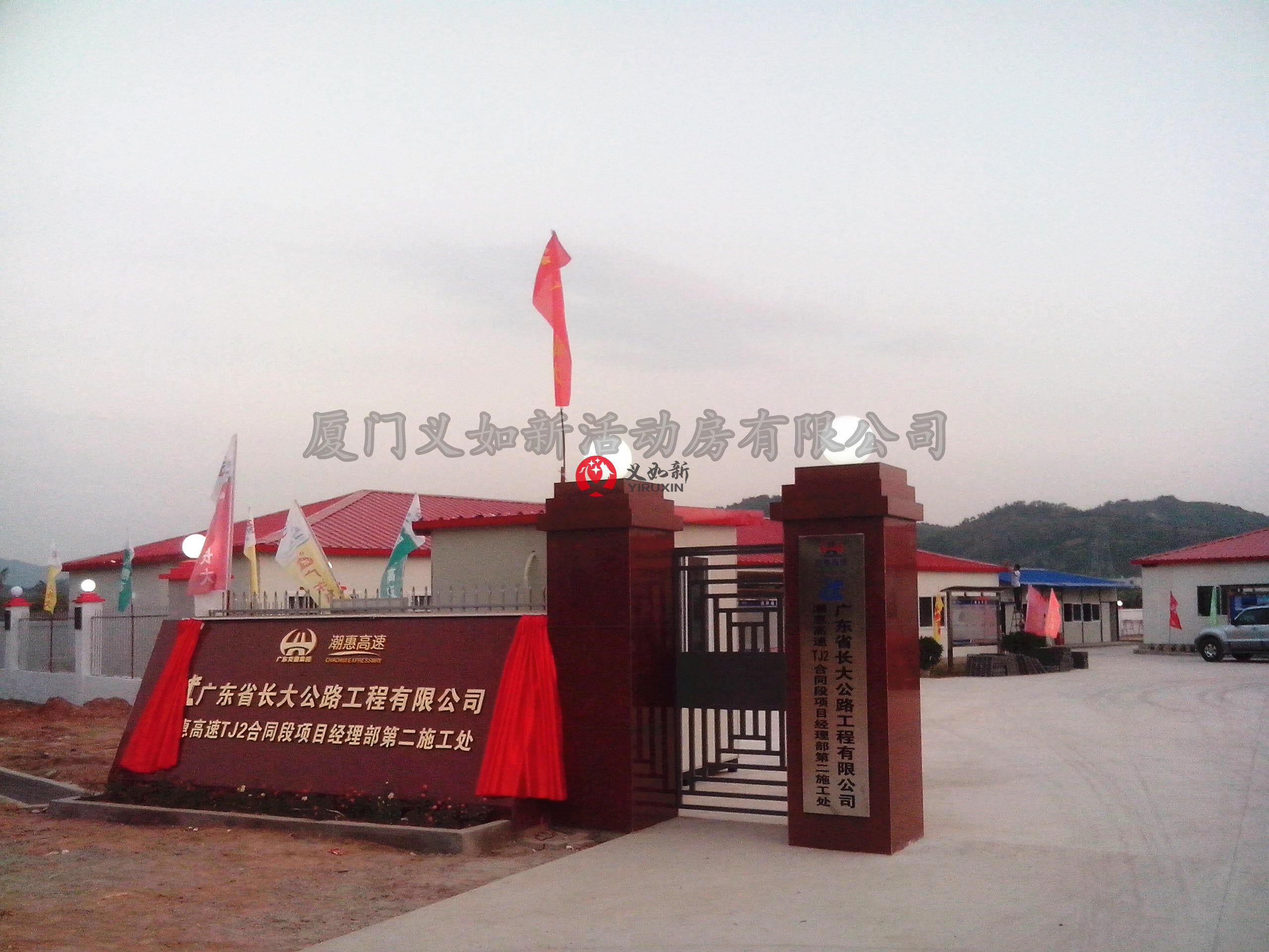 廣東汕頭沈惠高速項(xiàng)目部.jpg